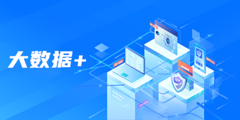 云展動力APP 大數(shù)據(jù)賦能展會，驅動行業(yè)智慧升級