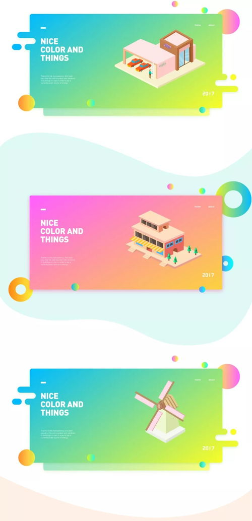 致設計 解讀蔥爺作品中的9大風靡全球配色趨勢